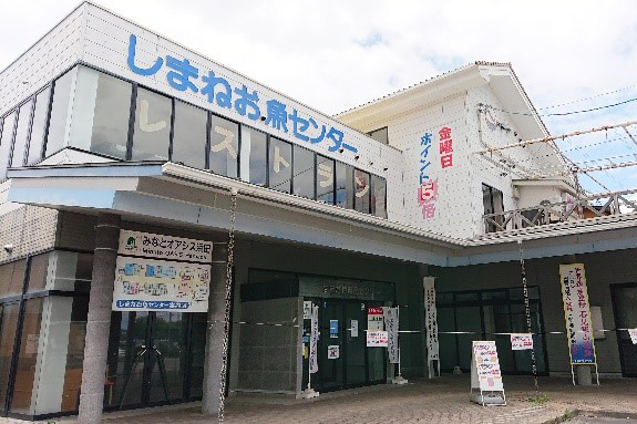 しまねお魚センター 外観